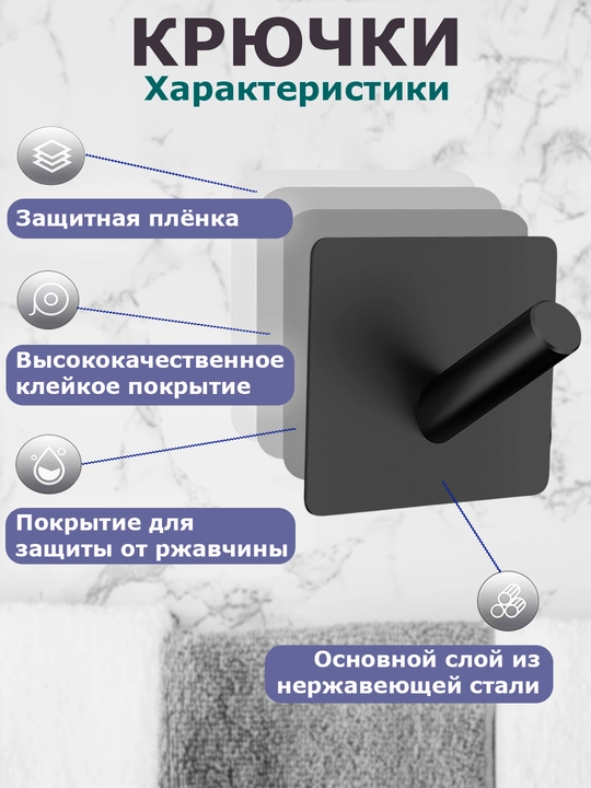 Самоклеящиеся крючки, металлические крючки, настенный держатель для кухни, ванны и полотенца