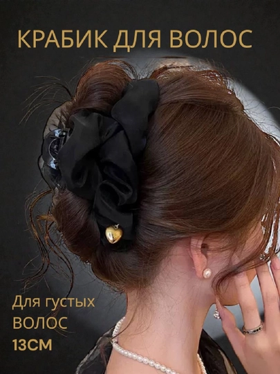 Зажим, крабик, заколка для волос, заколка для женщин и девушек — GCOS-ZAJIM-ХРОМ