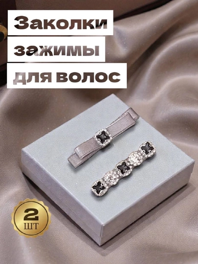 Зажим, крабик, заколка для волос, заколка для женщин и девушек — GCOS-ZAJIM-СЕРЫЙ