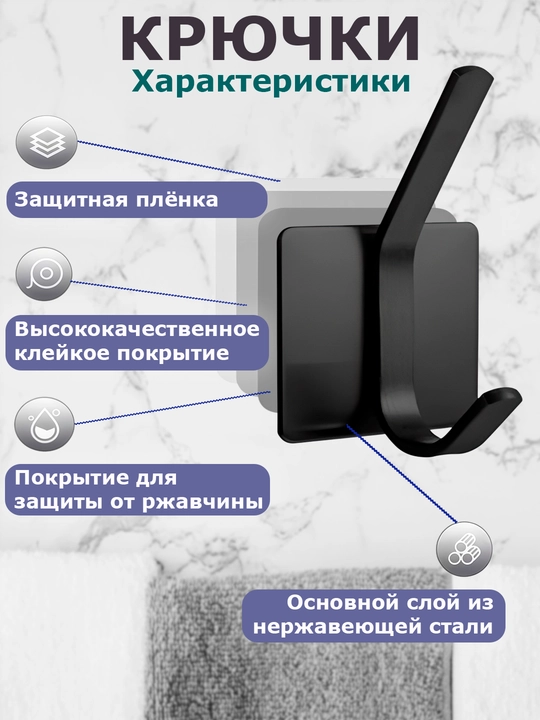 Самоклеящиеся крючки, металлические крючки, настенный держатель для кухни, ванны и полотенца