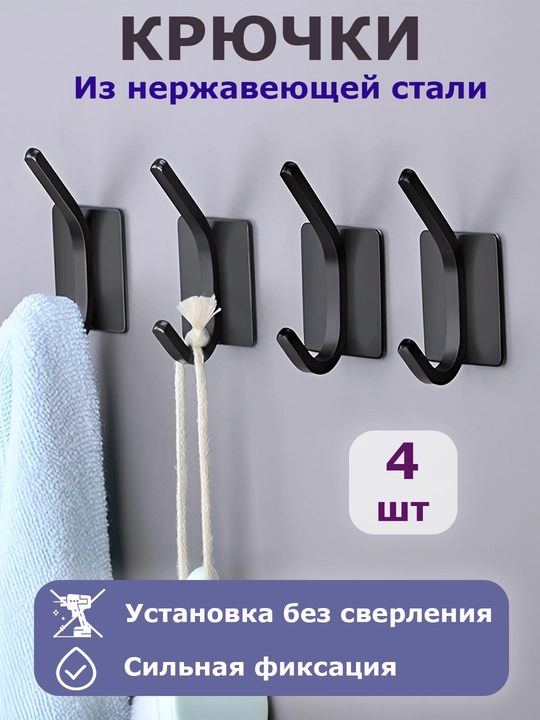 Самоклеящиеся крючки, металлические крючки, настенный держатель для кухни, ванны и полотенца - 
