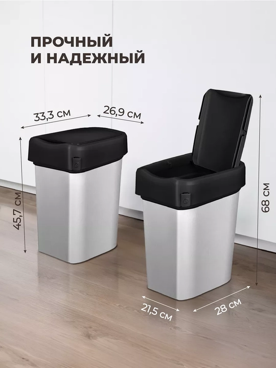 Контейнер для мусора, Ведро для мусора, Урна