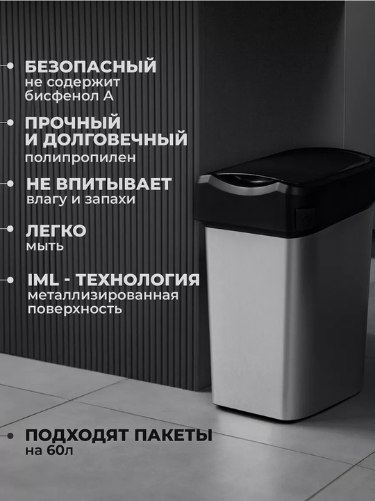 Контейнер для мусора, Ведро для мусора, Урна