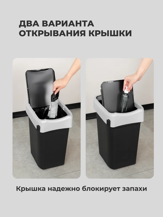 Контейнер для мусора, Ведро для мусора, Урна