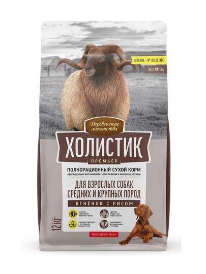 Сухой корм для собак Деревенские лакомства Холистик Премьер, ягнёнок с рисом, 2 кг