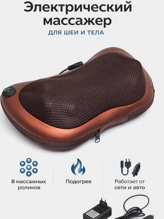 Пояс VibraTone массажный аппарат для тела, масажер для тела - 
