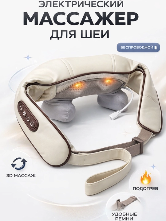 Пояс VibraTone массажный аппарат для тела, масажер для тела