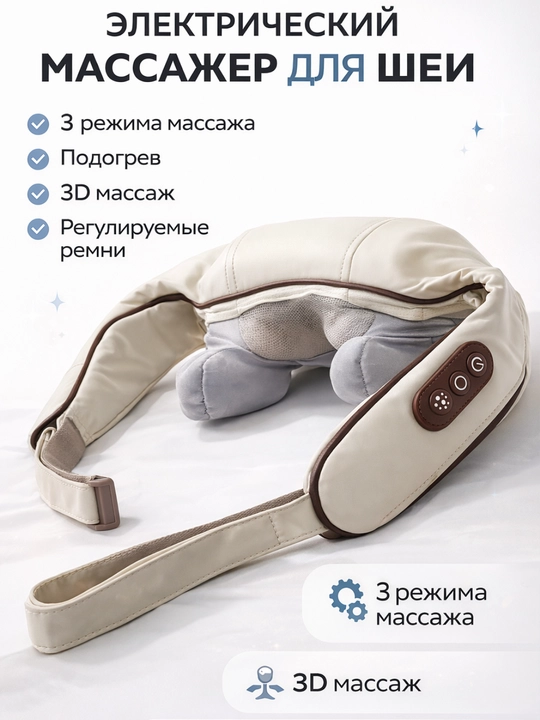 Пояс VibraTone массажный аппарат для тела, масажер для тела