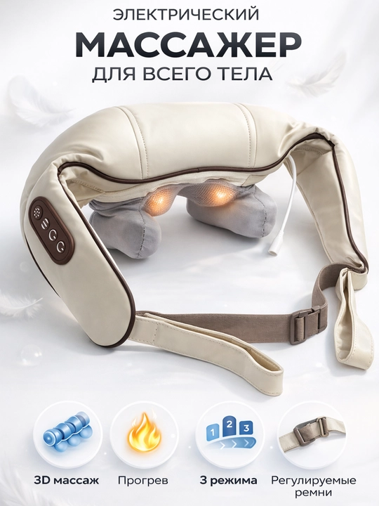 Пояс VibraTone массажный аппарат для тела, масажер для тела