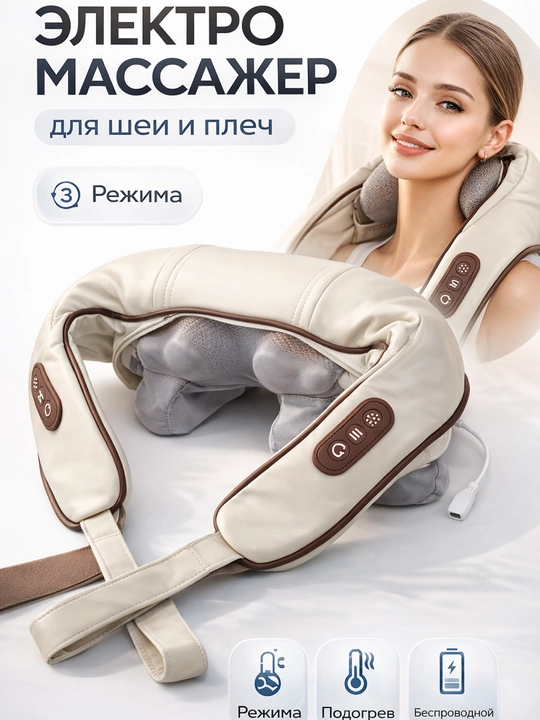 Пояс VibraTone массажный аппарат для тела, масажер для тела - 