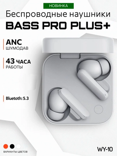 Plus+ WY-10 — беспроводные наушники с ANC, 35 часов