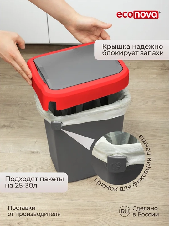 Контейнер для мусора, Ведро для мусора, Урна