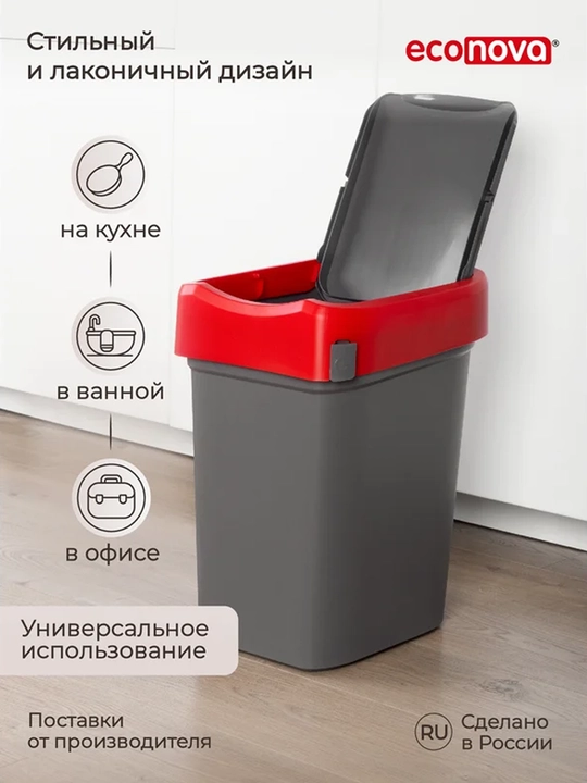 Контейнер для мусора, Ведро для мусора, Урна