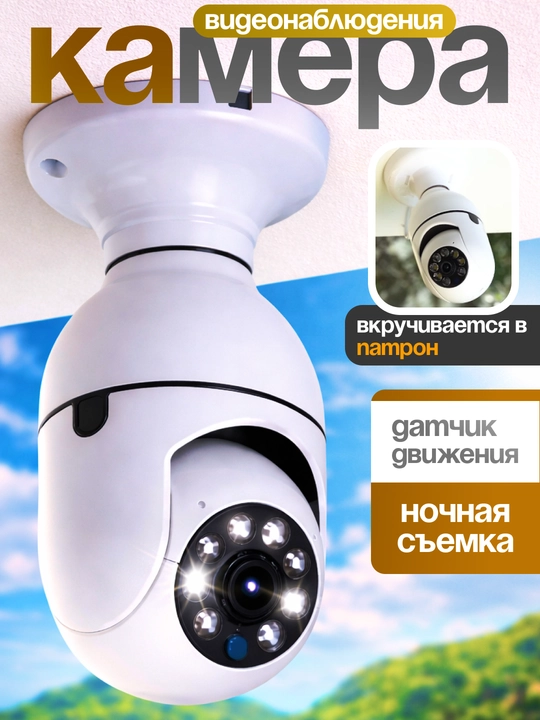 Smart Wi-Fi kamera, PTZ kuzatuv kamerasi, Full HD tashqi kamera - 