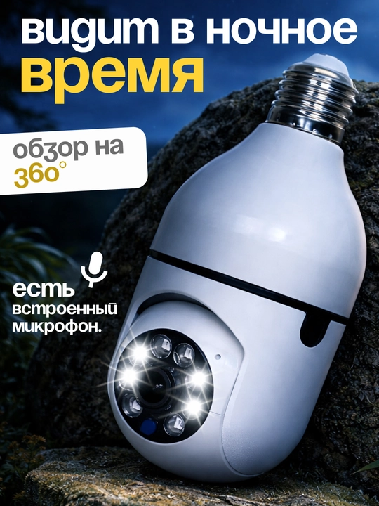 Smart Wi-Fi kamera, PTZ kuzatuv kamerasi, Full HD tashqi kamera