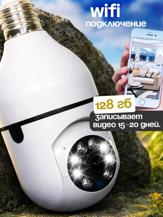 Smart Wi-Fi kamera, PTZ kuzatuv kamerasi, Full HD tashqi kamera