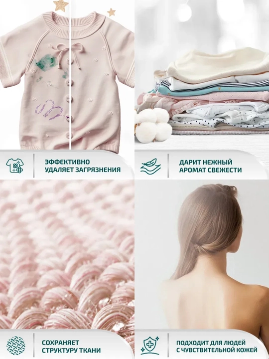 LAMM Baby Набор Гель для стирки Baby 2 л + Кондиционер для белья Детский 2 л