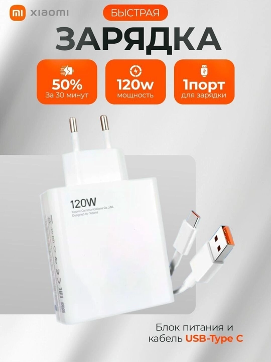 Samsung va Xiaomi Redmi uchun tezkor quvvatlash qurilmasi 120 Vt 67 Vt 33 Vt Type-C kabeli