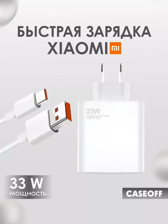Samsung va Xiaomi Redmi uchun tezkor quvvatlash qurilmasi 120 Vt 67 Vt 33 Vt Type-C kabeli