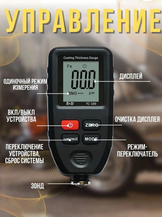 Qalinligi o'lchagich avtomobil uchun R&D TC100 0-1700 mkm, o'lchash po'lat/alyuminiy