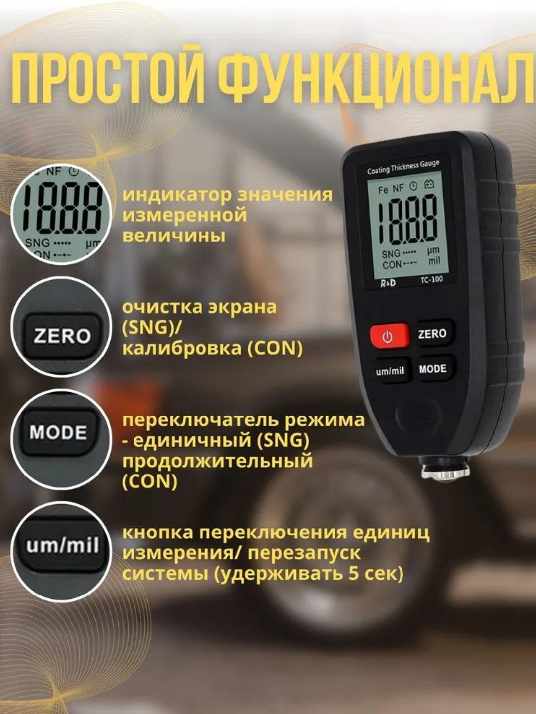 Qalinligi o'lchagich avtomobil uchun R&D TC100 0-1700 mkm, o'lchash po'lat/alyuminiy
