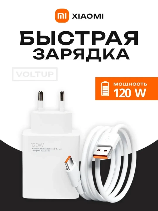 Быстрая зарядка для Samsung и Xiaomi Redmi 120 Вт 67 Вт 33 Вт кабель Type-C