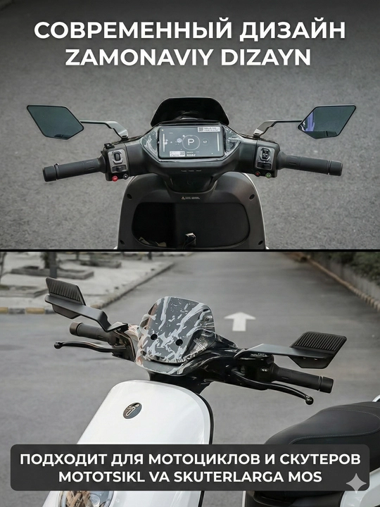 Mototsikl va skuter uchun universal orqa ko‘rish oynalari, 360° sozlanadi