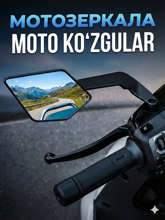 Mototsikl va skuter uchun universal orqa ko‘rish oynalari, 360° sozlanadi - 