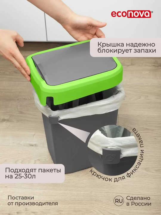 Контейнер для мусора, Ведро для мусора, Урна