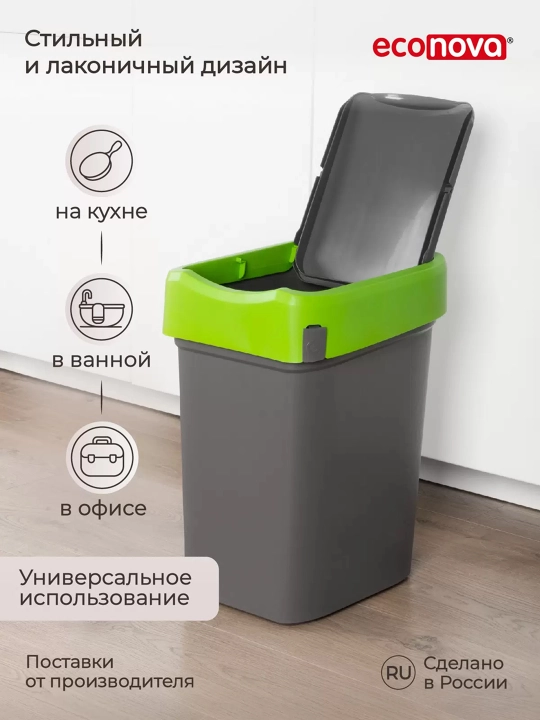Контейнер для мусора, Ведро для мусора, Урна