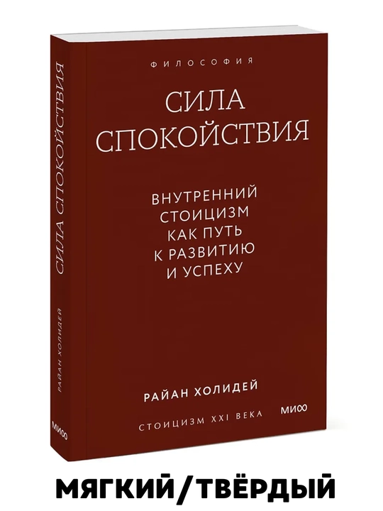 Tinchlik kuchi - Rayan Xolidey - 