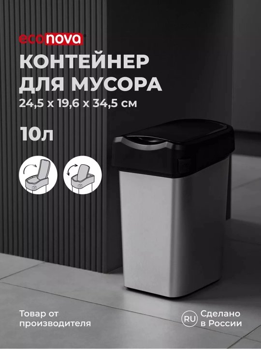 Контейнер для мусора, Ведро для мусора, Урна