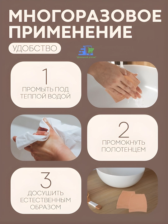 Протекторы-напяточники с гелевым слоем для обуви, от мозолей и трещин