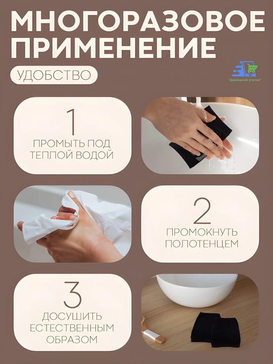 Протекторы-напяточники с гелевым слоем для обуви, от мозолей и трещин