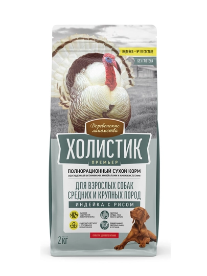 Сухой корм для собак Деревенские лакомства Холистик Премьер, индейка с рисом
