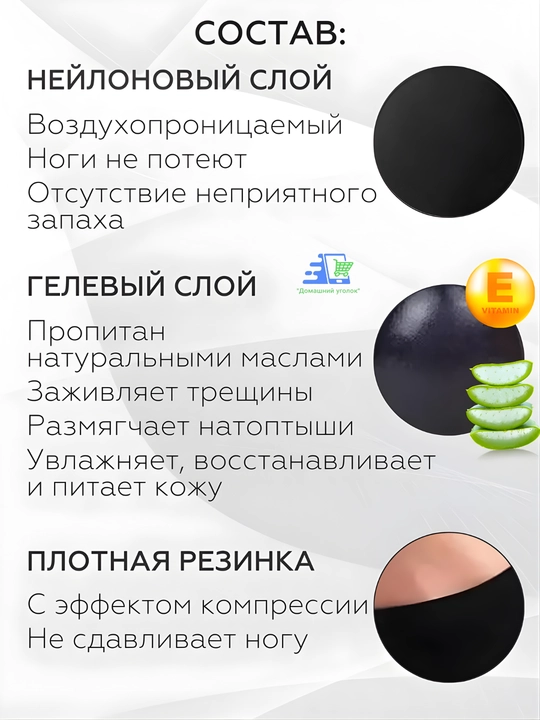 Протекторы-напяточники с гелевым слоем для обуви, от мозолей и трещин