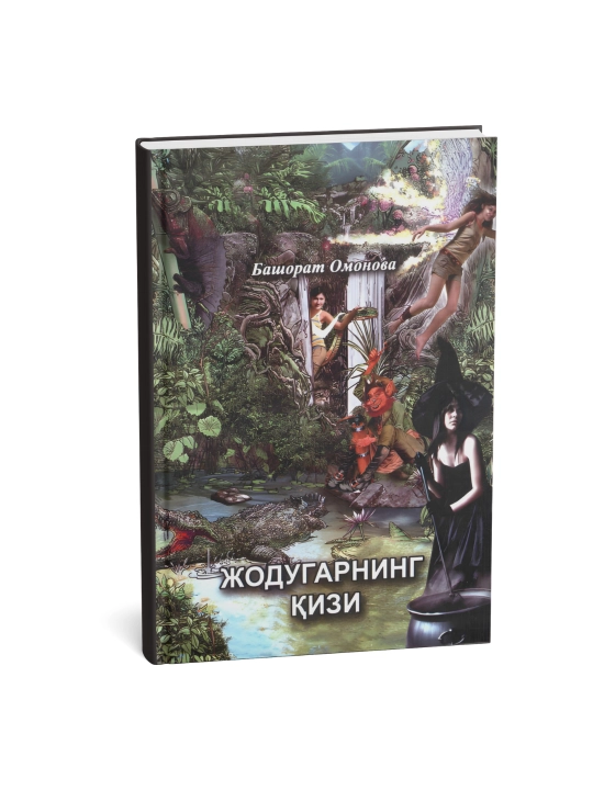 Bashorat Omonova - Jodugarning qizi - 