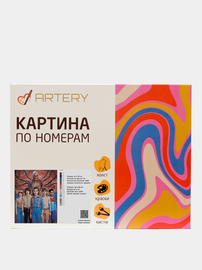 Картина по номерам ARTERY "Сериалы", 40×50см, раскраска на холсте, набор для рисования