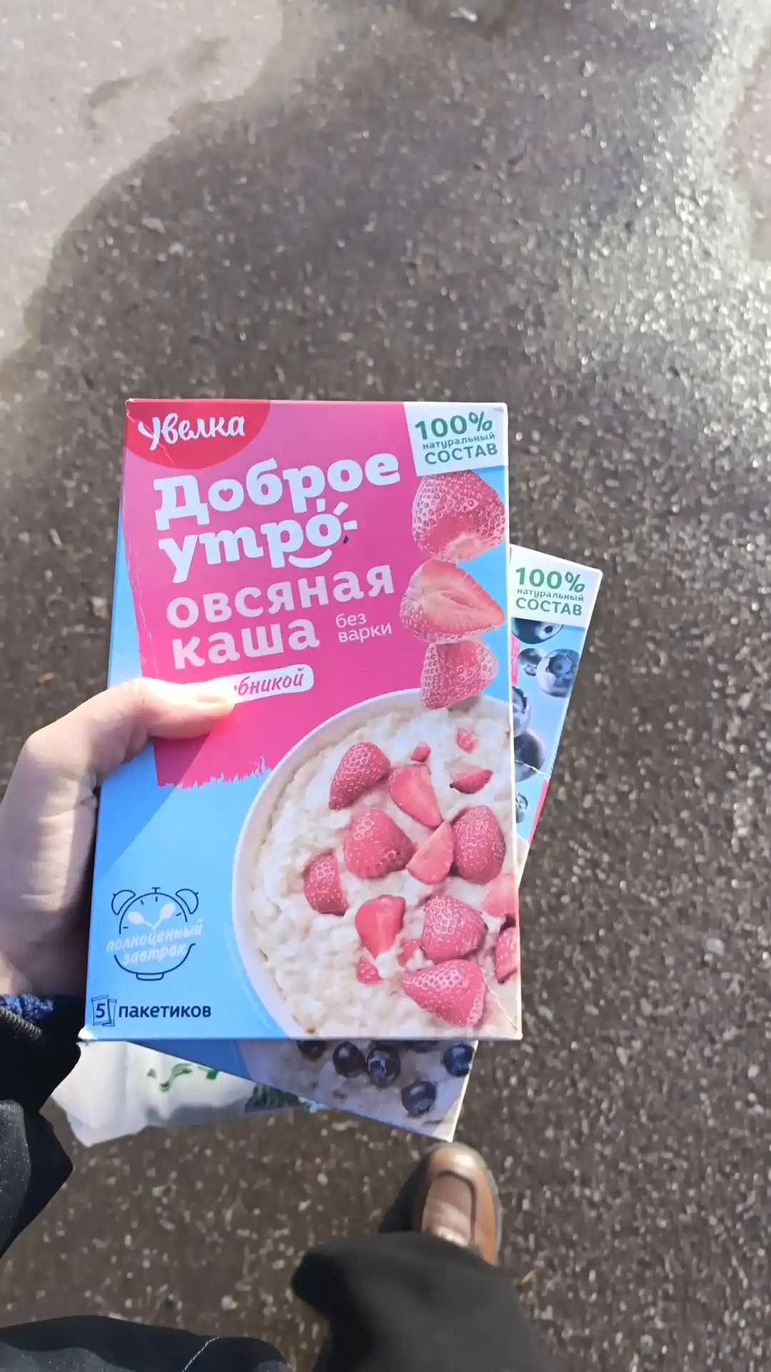 Каша овсяная быстрого приготовления Увелка с клубникой, 5 * 40 г, 200 г