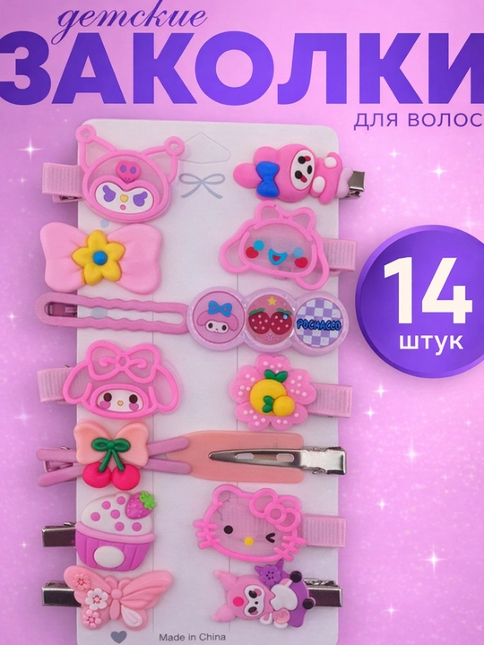 Заколки для волос детские