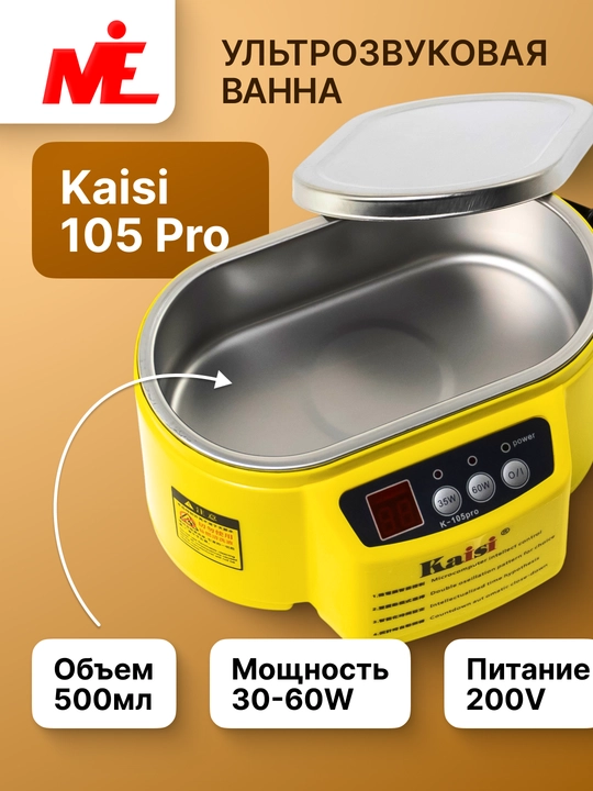 Kaisi 105 Pro ultratovushli vanna (ultrasonic cleaner) - 