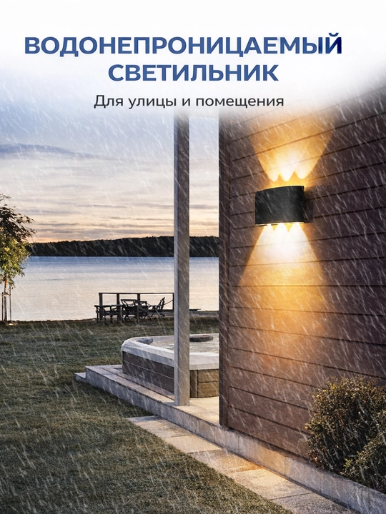 LED devor lampasi, tepaga va pastga yorug‘lik beruvchi, mustahkam korpus, oq / qora