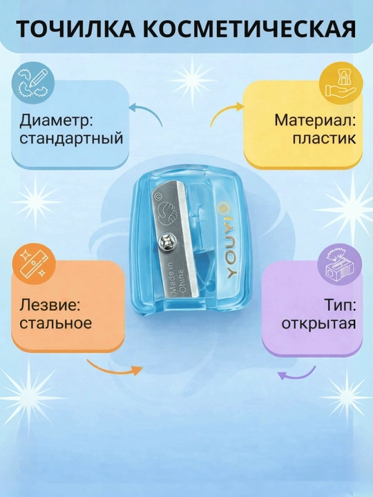 Qalam charxlagich 1 ta teshik | kosmetik charxlagich - 