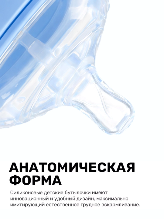 Silikon butilka, tutqich va gravitatsiya sharchasi va so‘rg‘ich bilan, 150, 250 ml