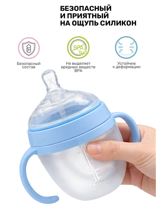 Silikon butilka, tutqich va gravitatsiya sharchasi va so‘rg‘ich bilan, 150, 250 ml