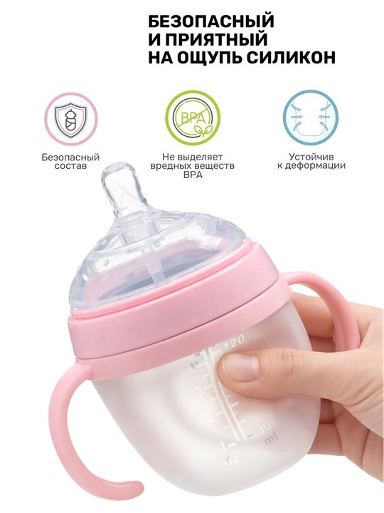 Silikon butilka, tutqich va gravitatsiya sharchasi va so‘rg‘ich bilan, 150, 250 ml