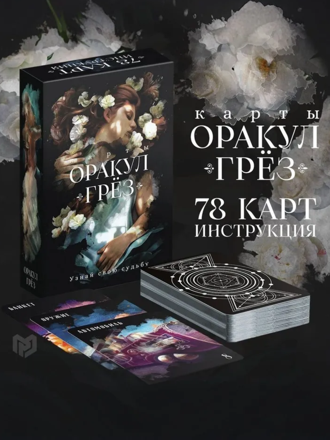 Черный