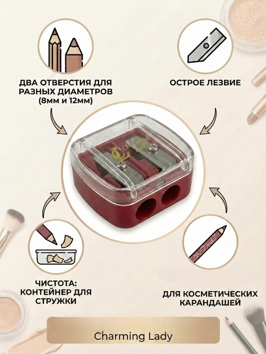 Косметическая точилка для карандашей, универсальная точилка для косметических карандашей  - 