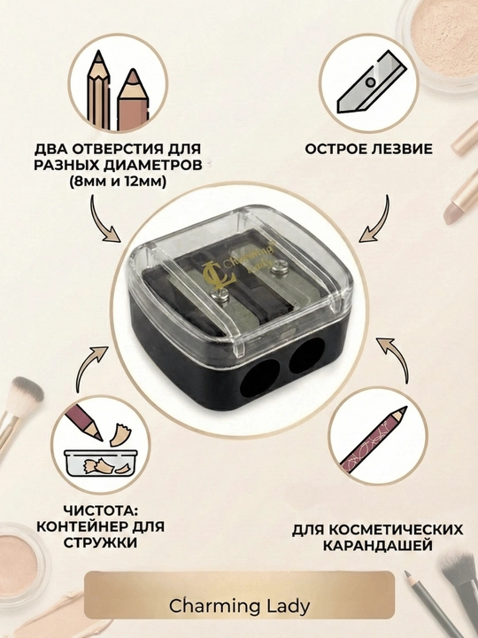Косметическая точилка для карандашей, универсальная точилка для косметических карандашей  - 