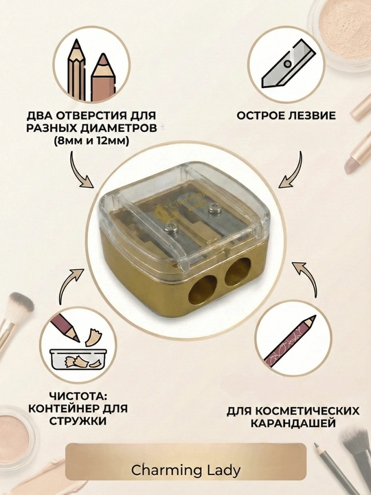 Косметическая точилка для карандашей, универсальная точилка для косметических карандашей  - 